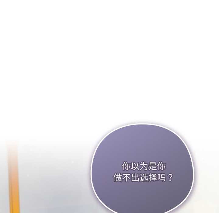 《喵來的戀愛》漫画 第39話