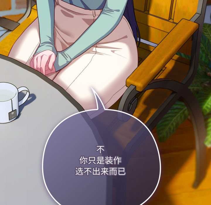 《喵來的戀愛》漫画 第39話