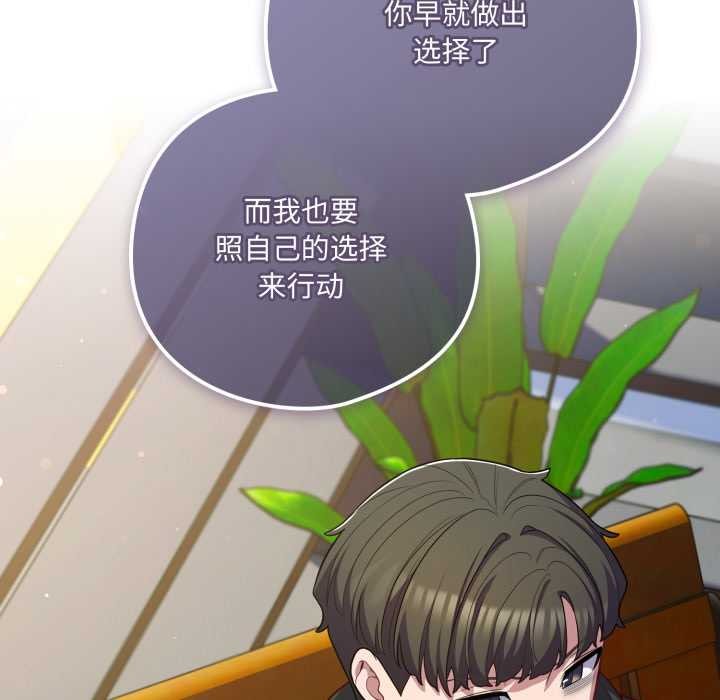 《喵來的戀愛》漫画 第39話