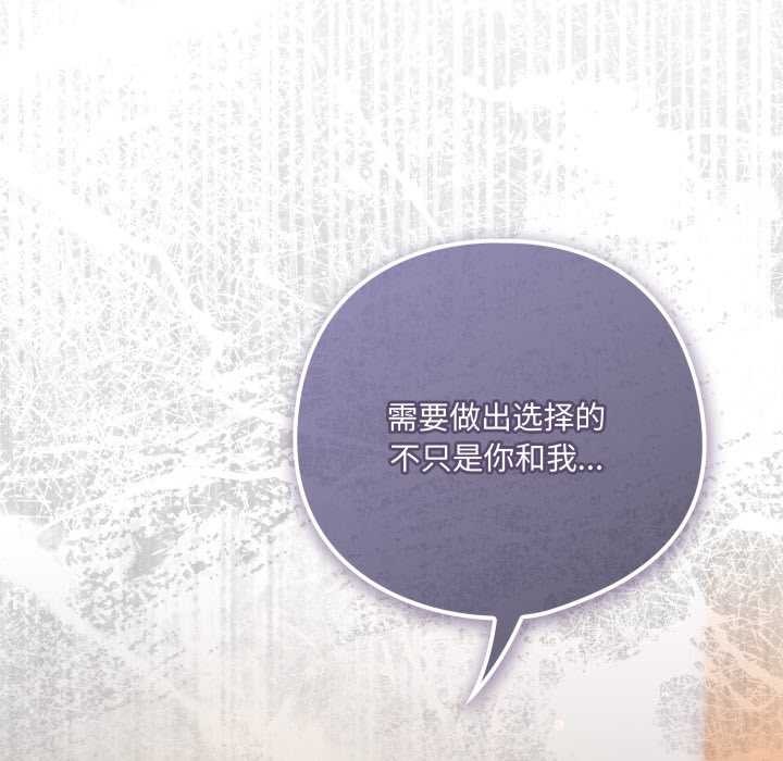 《喵來的戀愛》漫画 第39話