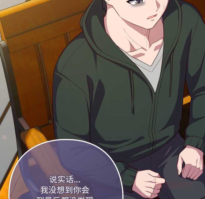 《喵來的戀愛》漫画 第39話