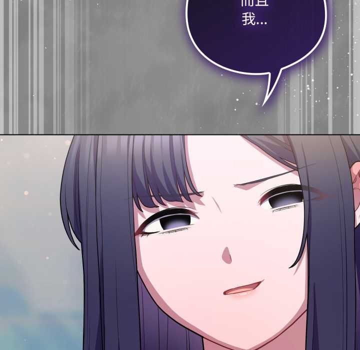 《喵來的戀愛》漫画 第39話