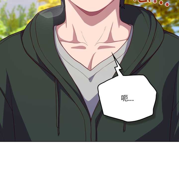 《喵來的戀愛》漫画 第39話