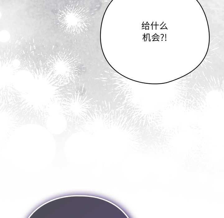 《喵來的戀愛》漫画 第39話