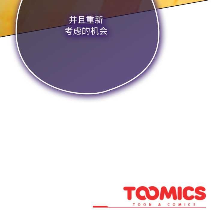 《喵來的戀愛》漫画 第39話