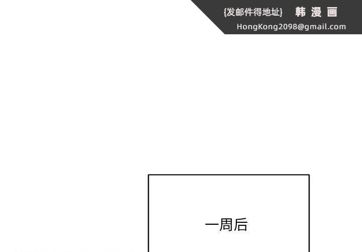 《喵來的戀愛》漫画 第4話