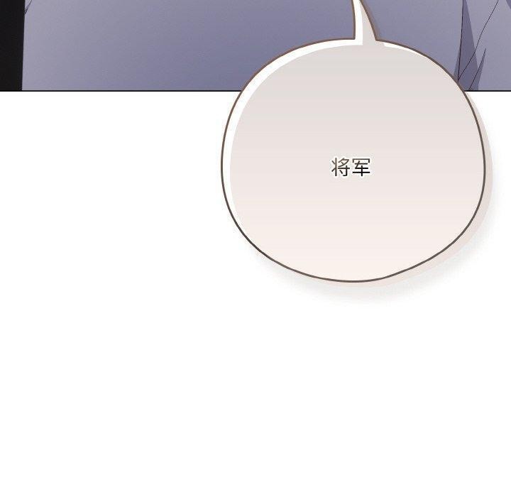 《喵來的戀愛》漫画 第4話