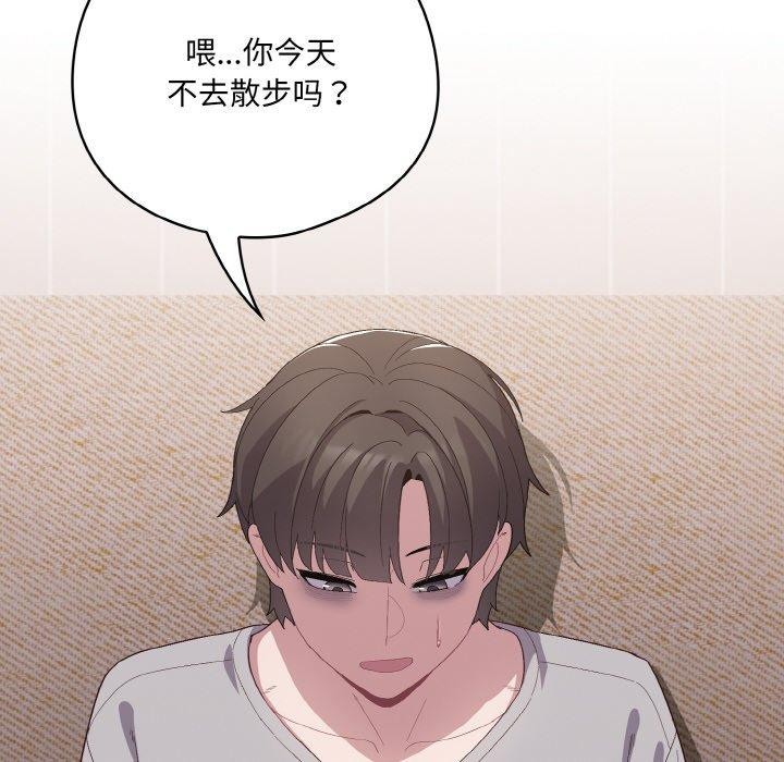 《喵來的戀愛》漫画 第4話