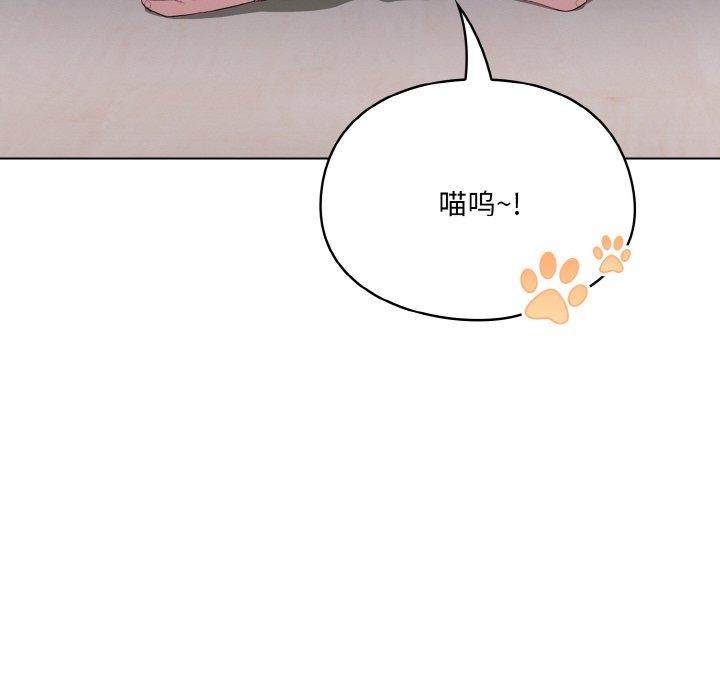 《喵來的戀愛》漫画 第4話