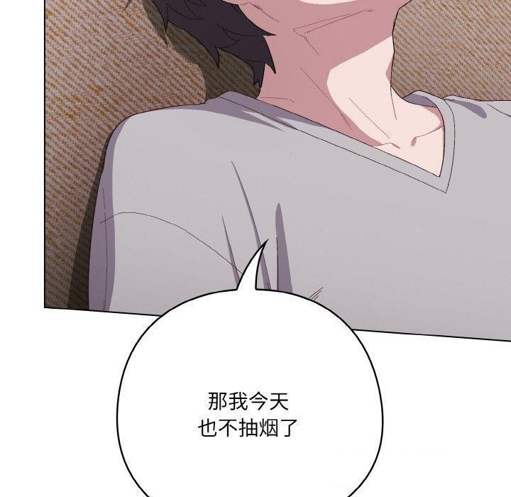 《喵來的戀愛》漫画 第4話