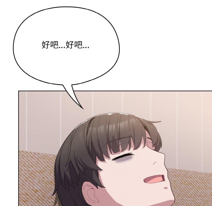 《喵來的戀愛》漫画 第4話