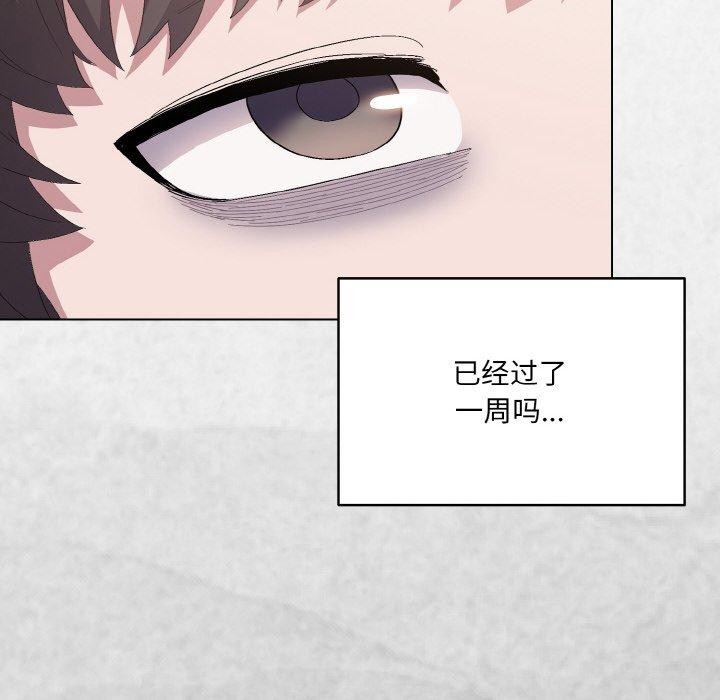 《喵來的戀愛》漫画 第4話