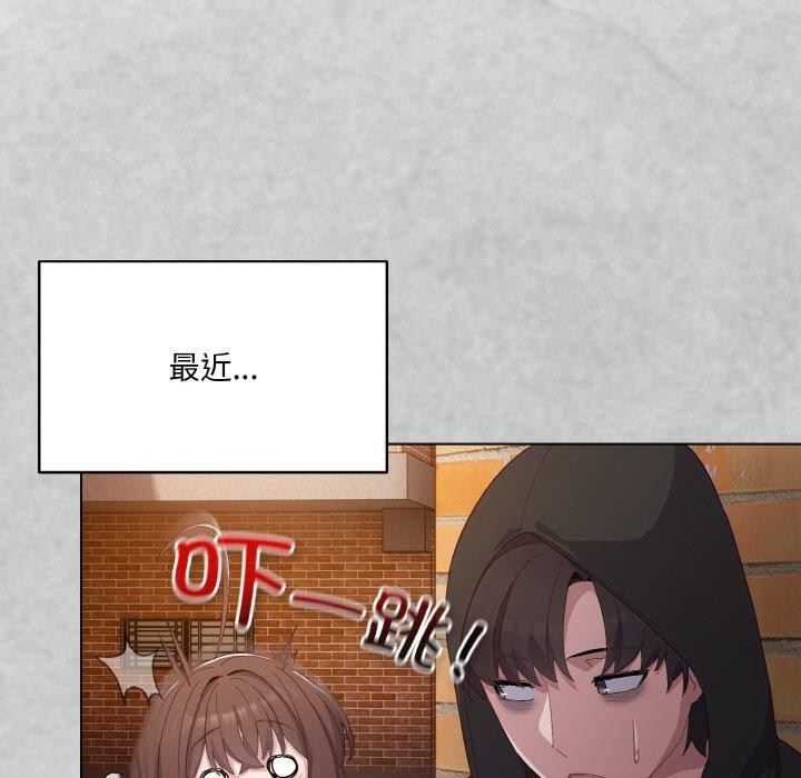 《喵來的戀愛》漫画 第4話
