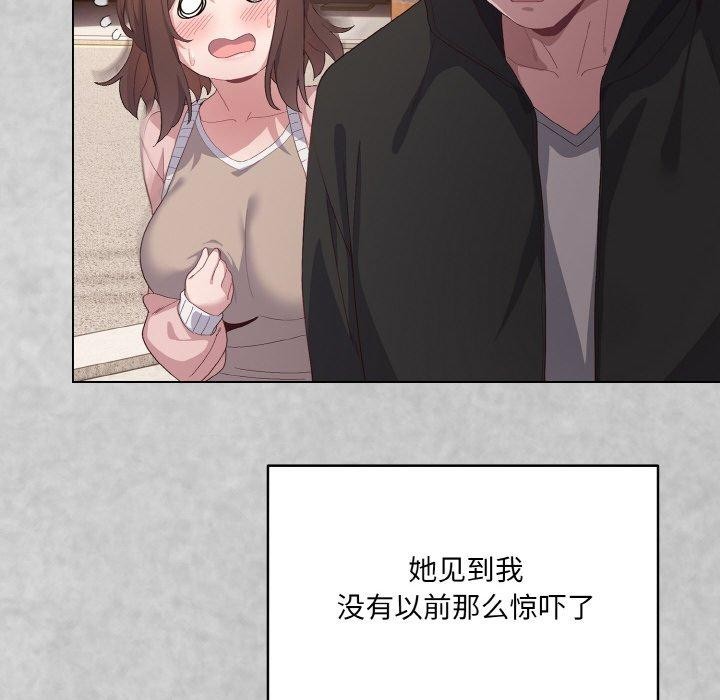 《喵來的戀愛》漫画 第4話