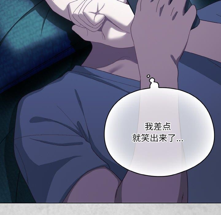 《喵來的戀愛》漫画 第4話