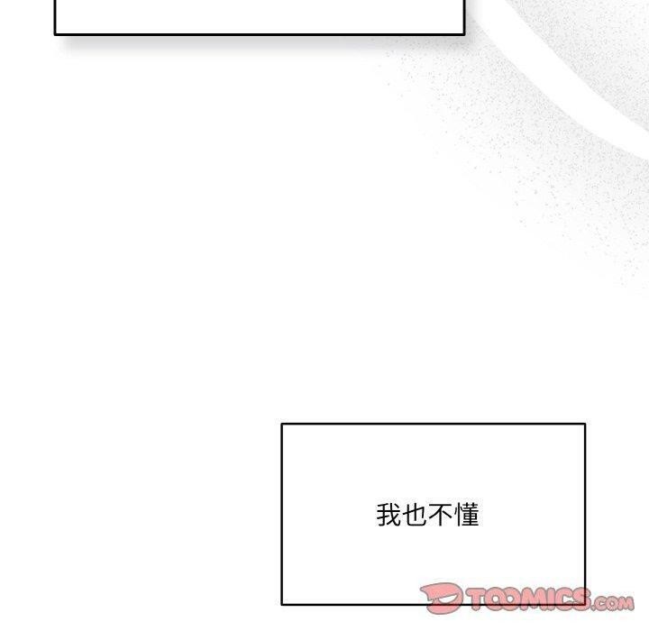 《喵來的戀愛》漫画 第4話