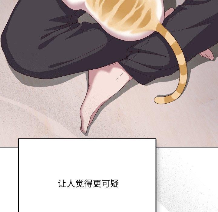 《喵來的戀愛》漫画 第4話