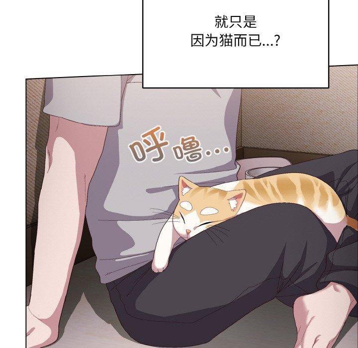 《喵來的戀愛》漫画 第4話