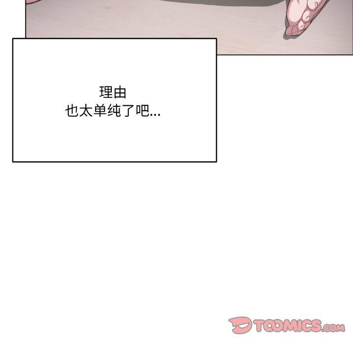 《喵來的戀愛》漫画 第4話