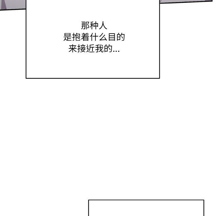 《喵來的戀愛》漫画 第4話