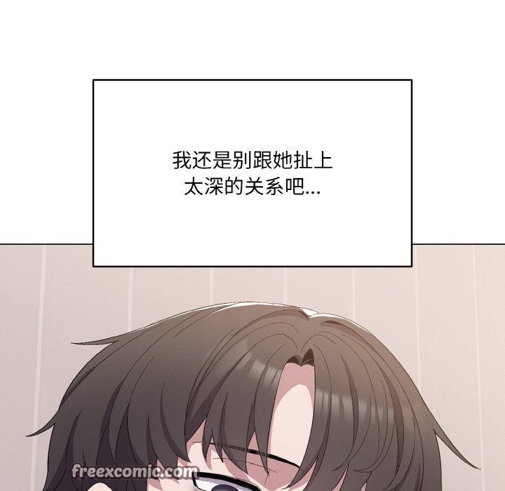 《喵來的戀愛》漫画 第4話
