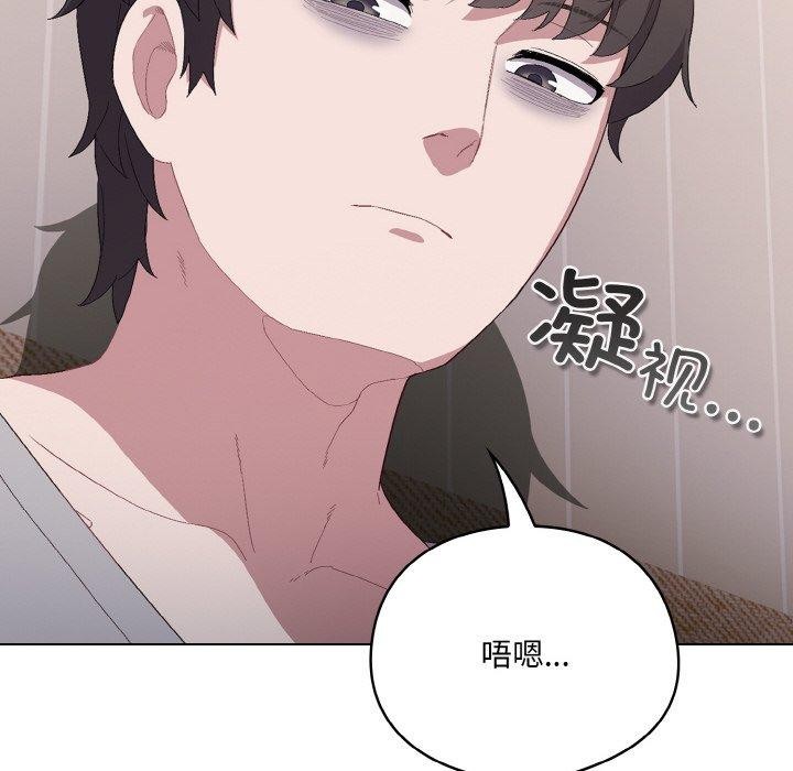 《喵來的戀愛》漫画 第4話