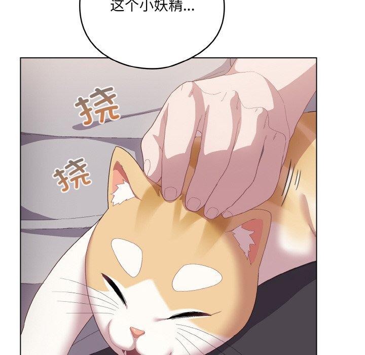 《喵來的戀愛》漫画 第4話