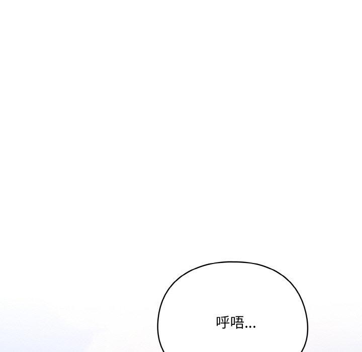 《喵來的戀愛》漫画 第4話