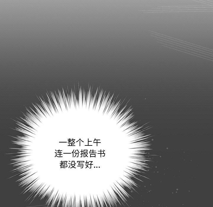 《喵來的戀愛》漫画 第4話
