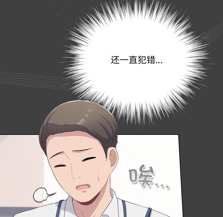 《喵來的戀愛》漫画 第4話