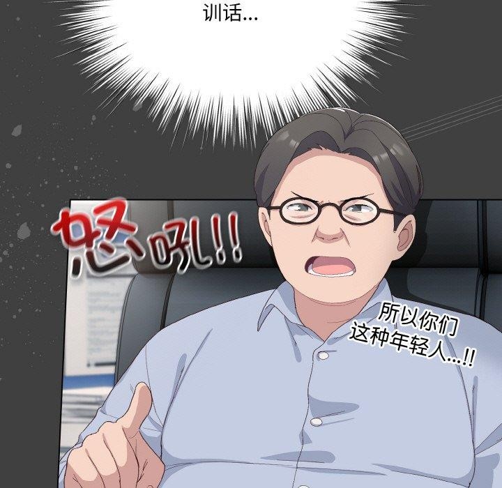 《喵來的戀愛》漫画 第4話