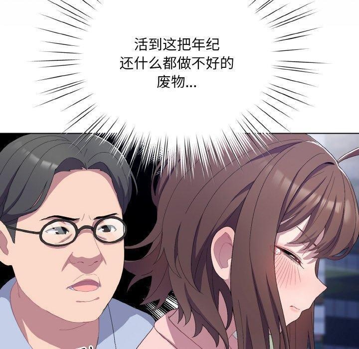 《喵來的戀愛》漫画 第4話