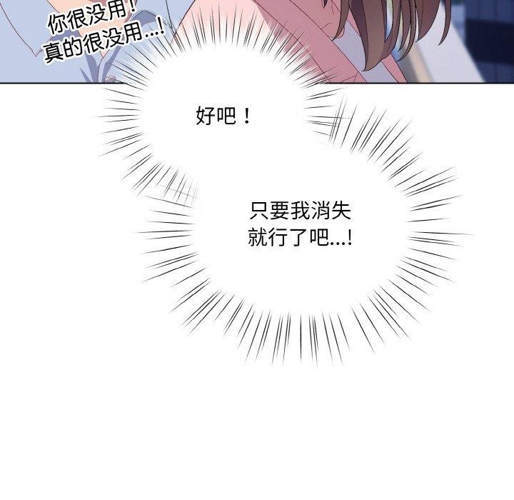 《喵來的戀愛》漫画 第4話