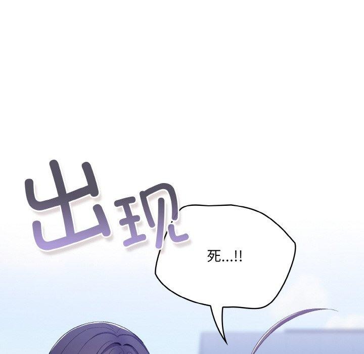《喵來的戀愛》漫画 第4話