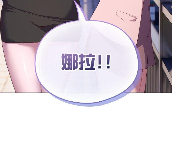 《喵來的戀愛》漫画 第4話