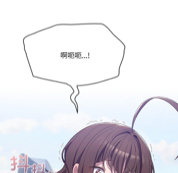 《喵來的戀愛》漫画 第4話
