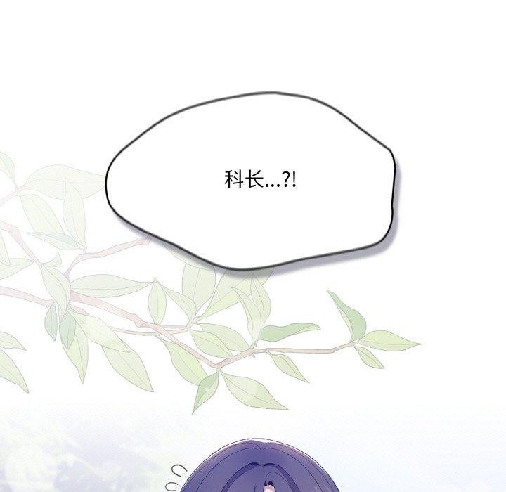 《喵來的戀愛》漫画 第4話