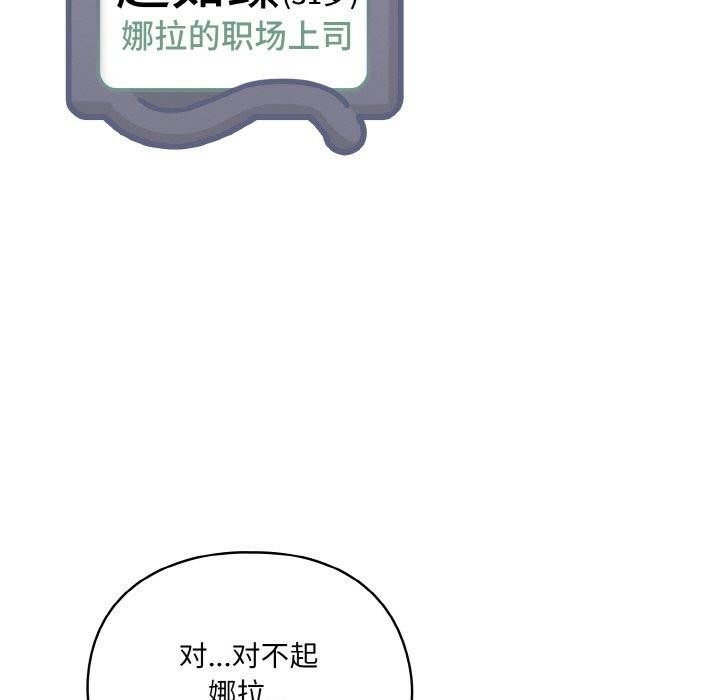《喵來的戀愛》漫画 第4話