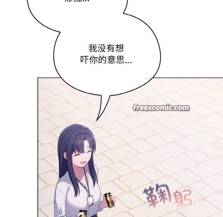 《喵來的戀愛》漫画 第4話