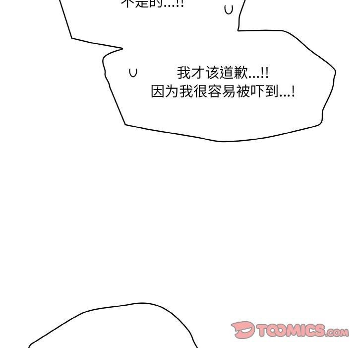 《喵來的戀愛》漫画 第4話