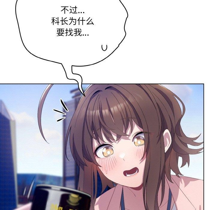 《喵來的戀愛》漫画 第4話