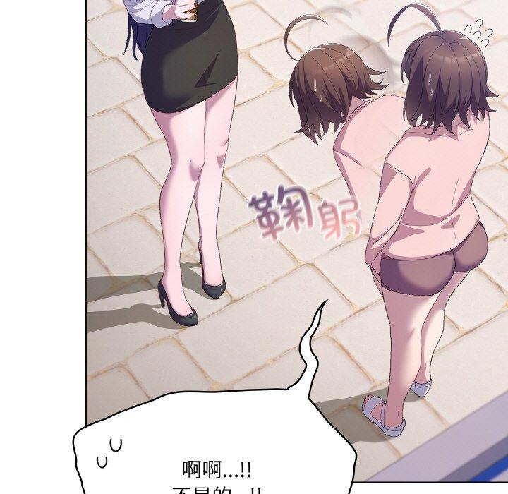 《喵來的戀愛》漫画 第4話