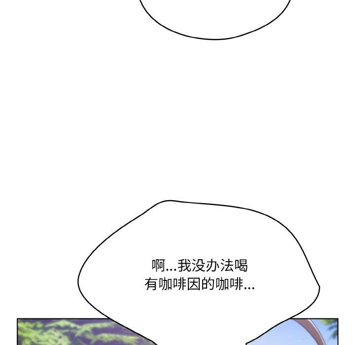 《喵來的戀愛》漫画 第4話