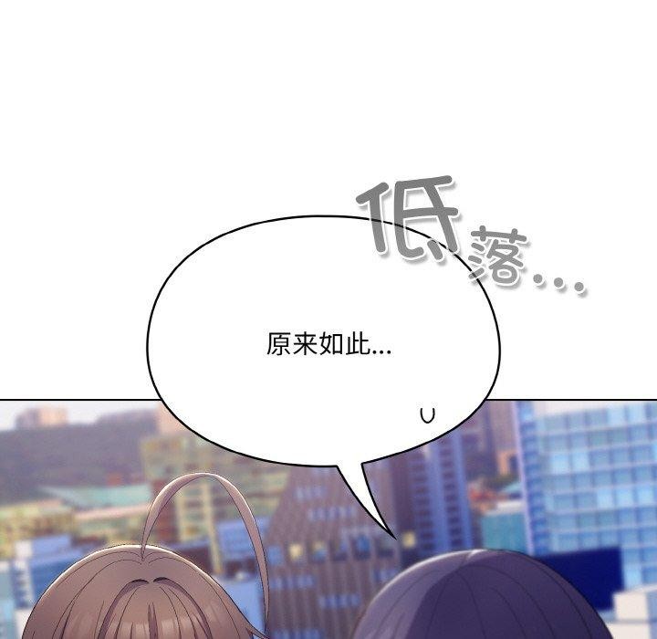 《喵來的戀愛》漫画 第4話