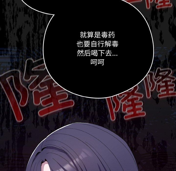 《喵來的戀愛》漫画 第4話