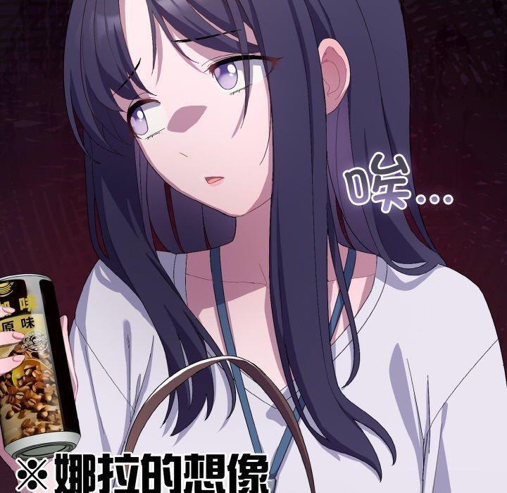 《喵來的戀愛》漫画 第4話