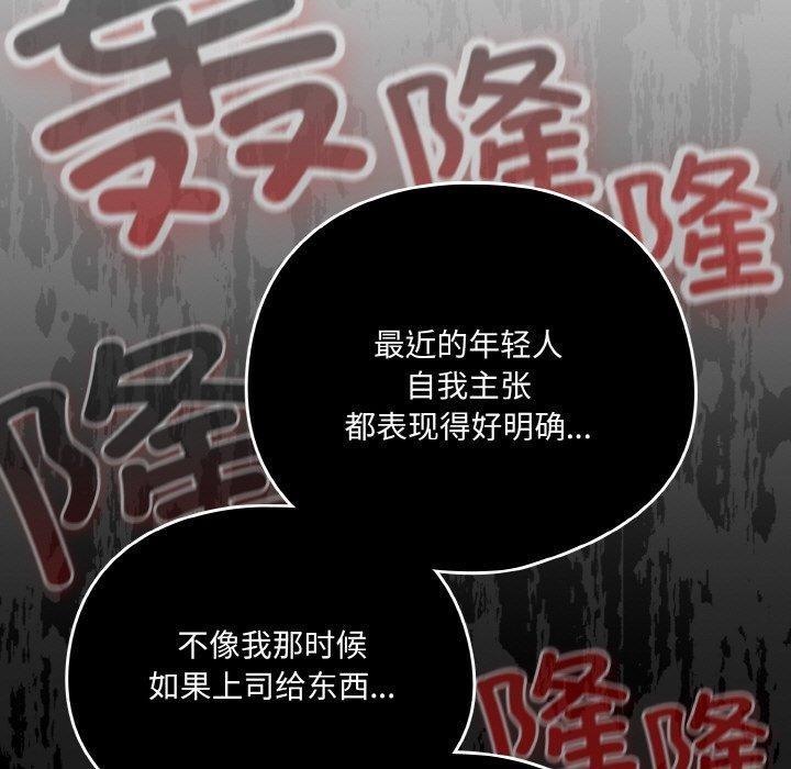《喵來的戀愛》漫画 第4話