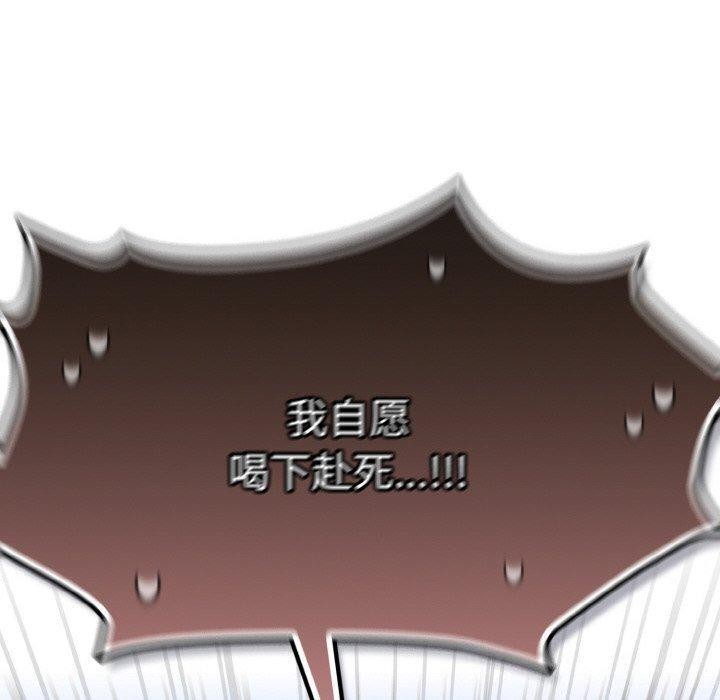《喵來的戀愛》漫画 第4話