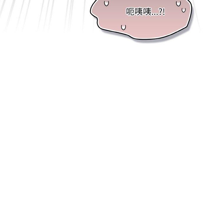 《喵來的戀愛》漫画 第4話