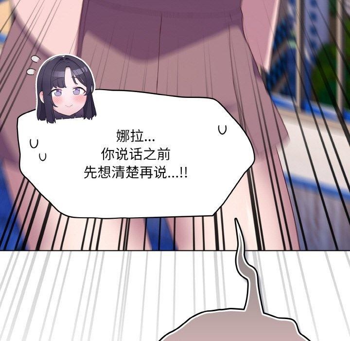 《喵來的戀愛》漫画 第4話